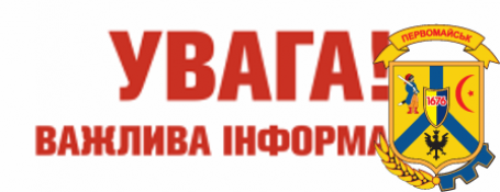 Керівникам підприємств,установ та організацій - споживачам теплової та електричної енергії Керівникам підприємств,установ та організацій - споживачам теплової та електричної енергії