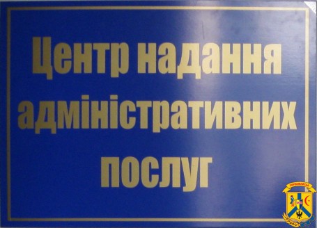 До уваги одержувачів адміністративних послуг!!! До уваги одержувачів адміністративних послуг!!!