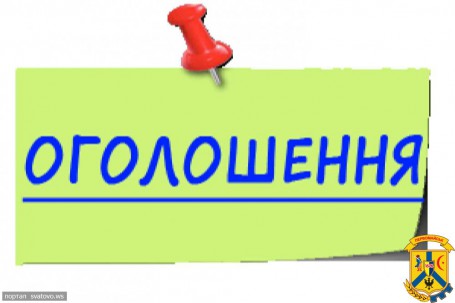 Щодо проведення Міжнародного фестивалю дхп ячо-молодіжиої творчості "Веселка миру" Щодо проведення Міжнародного фестивалю дхп ячо-молодіжиої творчості "Веселка миру"
