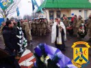 Миколаївщина прощалась з Героєм Миколаївщина прощалась з Героєм