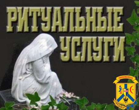 «Про встановлення тарифів на ритуальні послуги, які надає комунальне підприємство "Комунсервіс". «Про встановлення тарифів на ритуальні послуги, які надає комунальне підприємство "Комунсервіс".