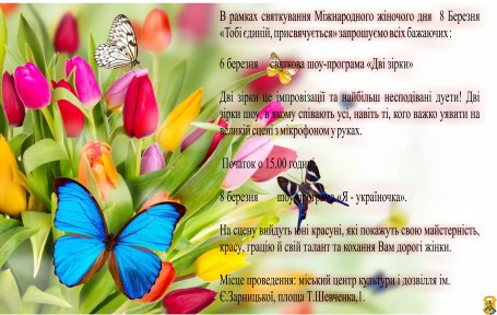 Шановні мешканці та гості міста! Шановні мешканці та гості міста!