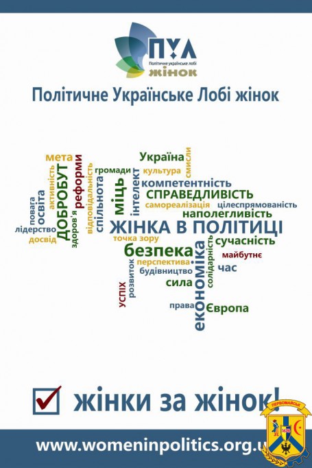 Старт інформаційної кампанії «Жінки ЗА жінок!» Старт інформаційної кампанії «Жінки ЗА жінок!»