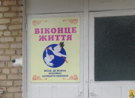 «Віконце життя» «Віконце життя»