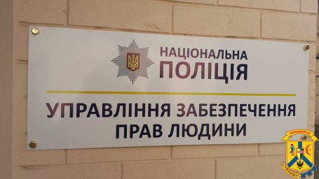 Національна поліція України інформує Національна поліція України інформує
