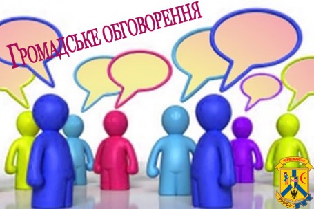 Шановні первомайці! Шановні первомайці!