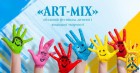 Вихованці ДМШ №1 на фестивалі «ART-MIX» Вихованці ДМШ №1 на фестивалі «ART-MIX»