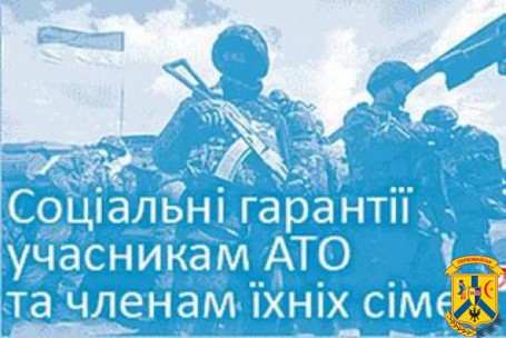 До відома демобілізованих учасників антитерористичної операції До відома демобілізованих учасників антитерористичної операції