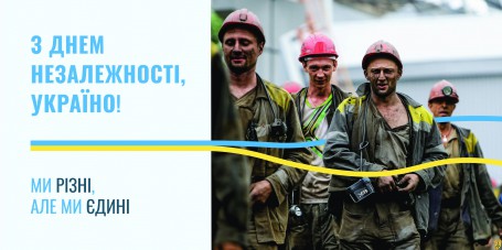 З Днем Незалежності, первомайці! Програма святкових заходів З Днем Незалежності, первомайці! Програма святкових заходів