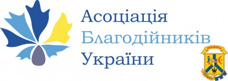 Конкурс «Благодійна Миколаївщина 2017» Конкурс «Благодійна Миколаївщина 2017»