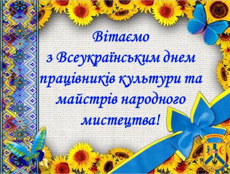 Зі святом! Зі святом!