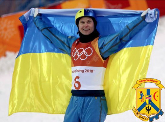 Вітаємо олімпійського чемпіона з фрістайлу Олександра Абраменко! Вітаємо олімпійського чемпіона з фрістайлу Олександра Абраменко!