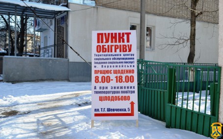 Стаціонарний пункт обігріву Стаціонарний пункт обігріву