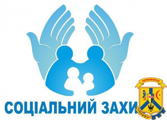 Засідання координаційної ради по виконанню міських програм соціального захисту населення Засідання координаційної ради по виконанню міських програм соціального захисту населення