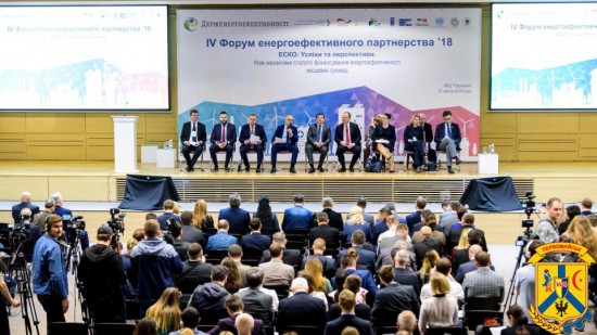На IV Форумі енергоефективного партнерства’18 Держенергоефективності презентувало успішний старт та плани розвитку ЕСКО-механізму в Україні! На IV Форумі енергоефективного партнерства’18 Держенергоефективності презентувало успішний старт та плани розвитку ЕСКО-механізму в Україні!