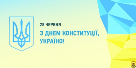 Прийняття Конституції України 1996 року Прийняття Конституції України 1996 року