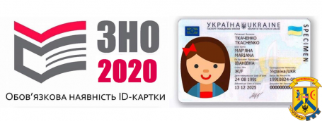 Шановні учні загальноосвітніх шкіл, яким виповнилося 14 років та їхні батьки! Шановні учні загальноосвітніх шкіл, яким виповнилося 14 років та їхні батьки!