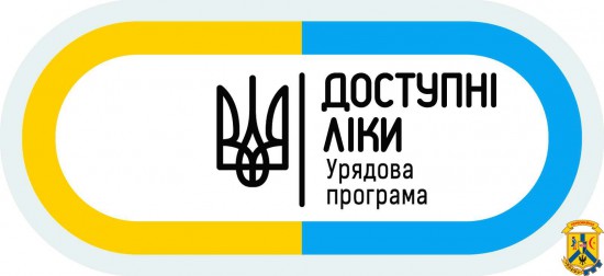 Результати виконання Урядової програми «Доступні ліки» Результати виконання Урядової програми «Доступні ліки»