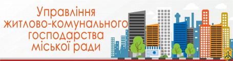 Звіт про виконання за 9 місяців 2019 року Програми економічного і соціального розвитку міста Первомайська на 2018-2020 роки управління ЖКГ Звіт про виконання за 9 місяців 2019 року Програми економічного і соціального розвитку міста Первомайська на 2018-2020 роки управління ЖКГ