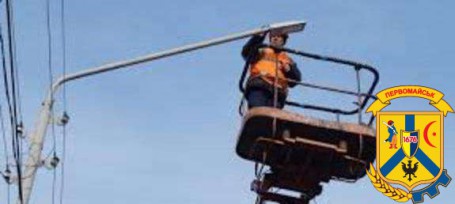 УВАГА! Відключення зовнішнього освітлення по вулиці Миколи Вінграновського! УВАГА! Відключення зовнішнього освітлення по вулиці Миколи Вінграновського!