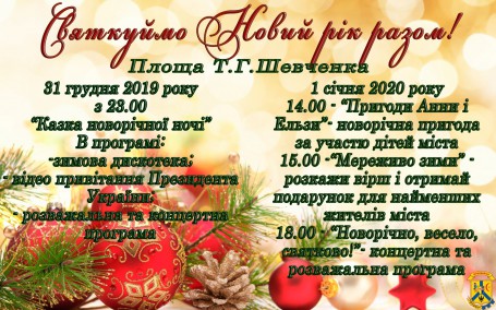 Новий рік Новий рік