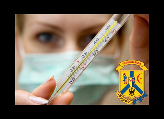 Інформація про стан захворюваності населення міста на грип та ГРВІ Інформація про стан захворюваності населення міста на грип та ГРВІ