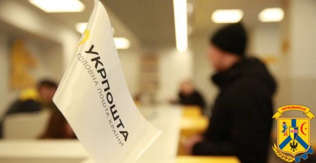 Контактна інформація відділень Укрпошти міста Контактна інформація відділень Укрпошти міста