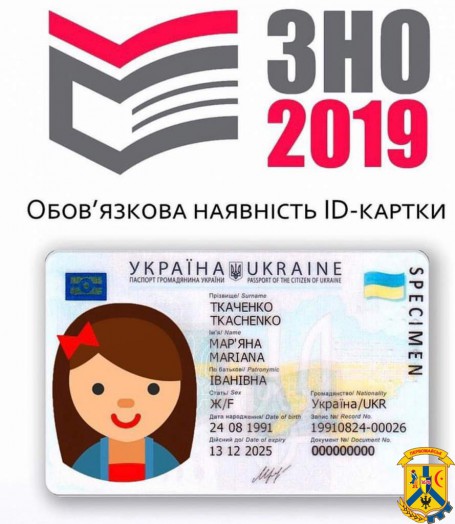 Шановні учні загальноосвітніх шкіл, яким виповнилося 14 років та їхні батьки! Шановні учні загальноосвітніх шкіл, яким виповнилося 14 років та їхні батьки!