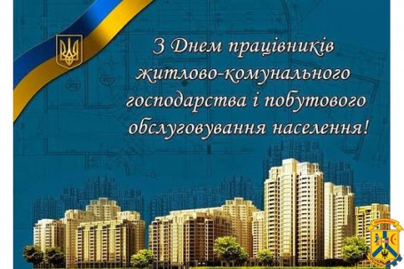 ВІТАЄМО! ВІТАЄМО!
