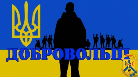 День українського добровольця День українського добровольця
