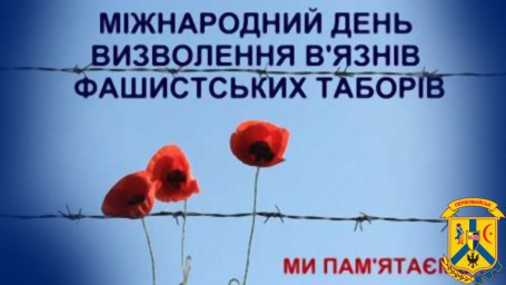 11 квітня 11 квітня