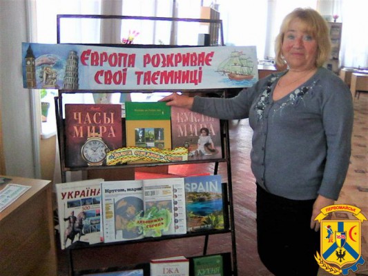 День Європи День Європи