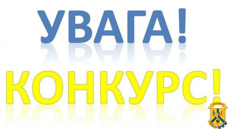 Виконавчий комітет Первомайської міської ради оголошує конкурс на оренду майна комунальної власності Виконавчий комітет Первомайської міської ради оголошує конкурс на оренду майна комунальної власності