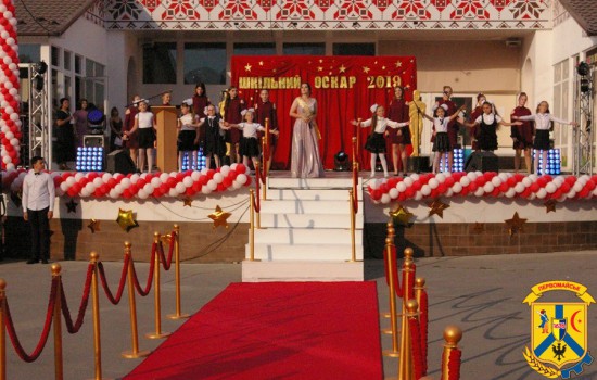 Свято «Випускник-2019» Свято «Випускник-2019»