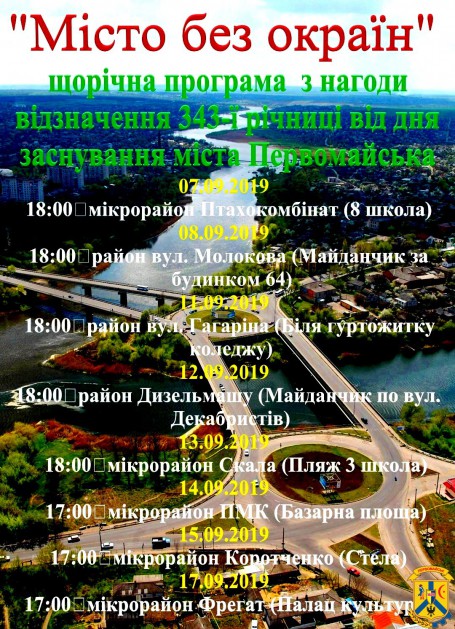 Місто без окраїн Місто без окраїн