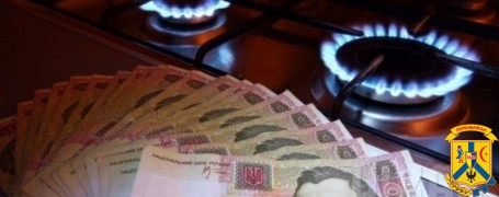 Рахунки за доставку газу Рахунки за доставку газу