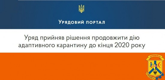З 19 жовтня на території Миколаївської області встановлений «помаранчевий» рівень епідемічної небезпеки З 19 жовтня на території Миколаївської області встановлений «помаранчевий» рівень епідемічної небезпеки