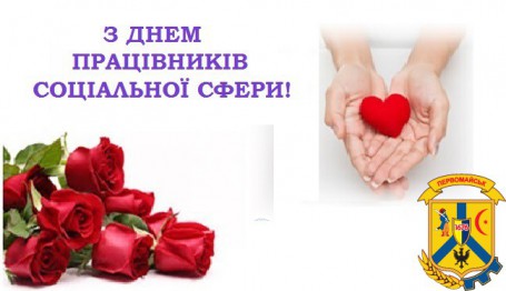 Зі святом! Зі святом!