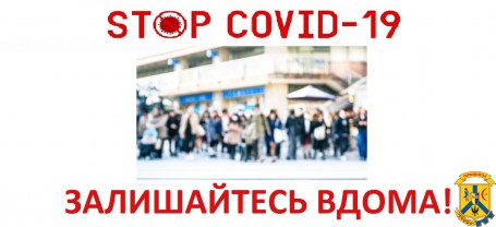 Звернення до громади! Звернення до громади!