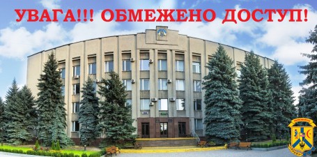 Увага! Важлива інформація! До уваги громадян! Увага! Важлива інформація! До уваги громадян!