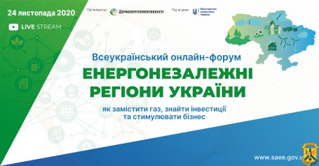 Енергонезалежні регіони України Енергонезалежні регіони України