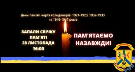ДЕНЬ ПАМ’ЯТІ ЖЕРТВ ГОЛОДОМОРІВ ДЕНЬ ПАМ’ЯТІ ЖЕРТВ ГОЛОДОМОРІВ