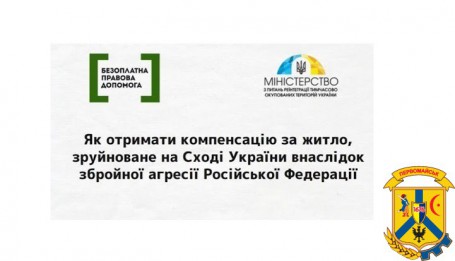 Первомайське бюро правової допомоги Первомайське бюро правової допомоги