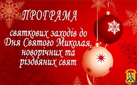 Програма Програма