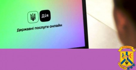 Портал "Дія" приймає заявки на виплату 8 тис. грн. Портал "Дія" приймає заявки на виплату 8 тис. грн.
