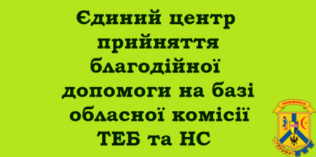 Шановні підприємці, керівники установ та організацій, та просто небайдужі громадяни нашого міста! Шановні підприємці, керівники установ та організацій, та просто небайдужі громадяни нашого міста!