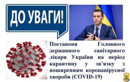 Постанови Постанови