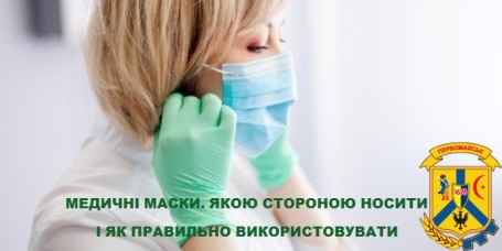 Медичні маски Медичні маски