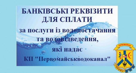 КП "Міськводоканал" КП "Міськводоканал"