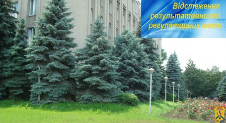 До уваги населення, суб’єктів господарювання (юридичних та фізичних осіб)! До уваги населення, суб’єктів господарювання (юридичних та фізичних осіб)!